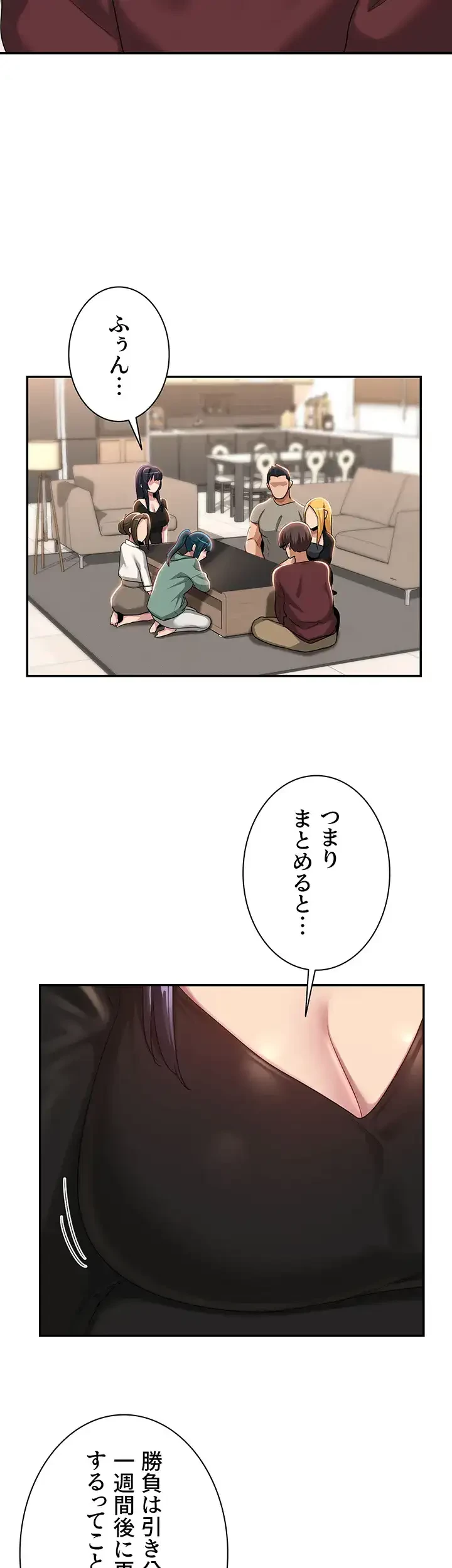 アヤシイ勉強会 第86話 - 32