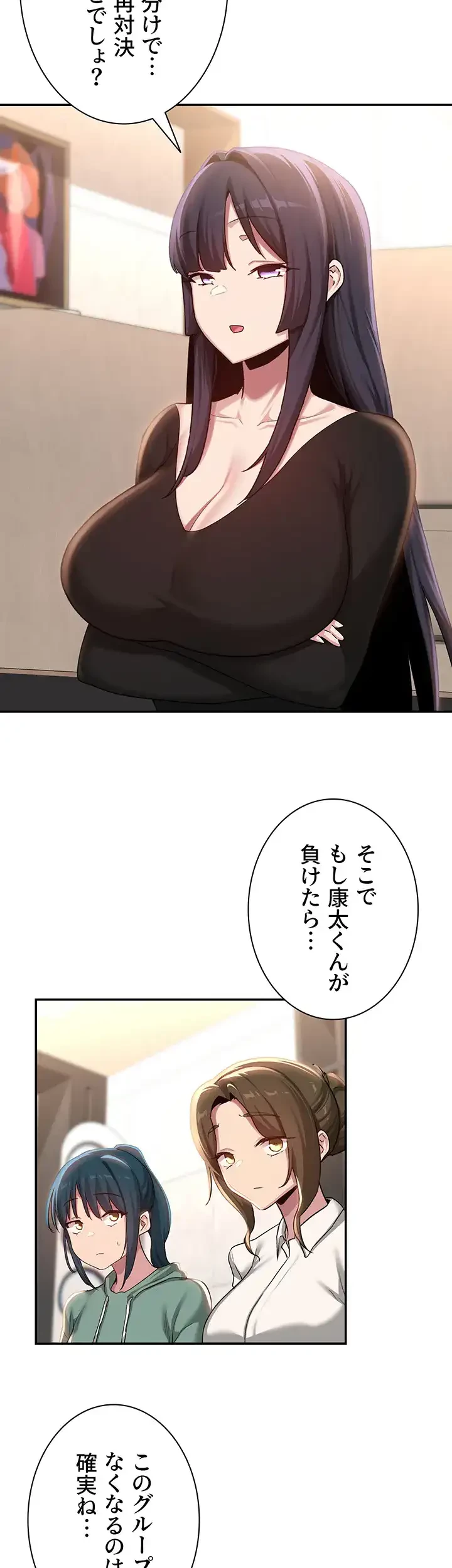 アヤシイ勉強会 第86話 - 33