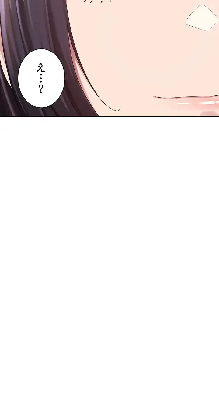 アヤシイ勉強会 第86話 - 38