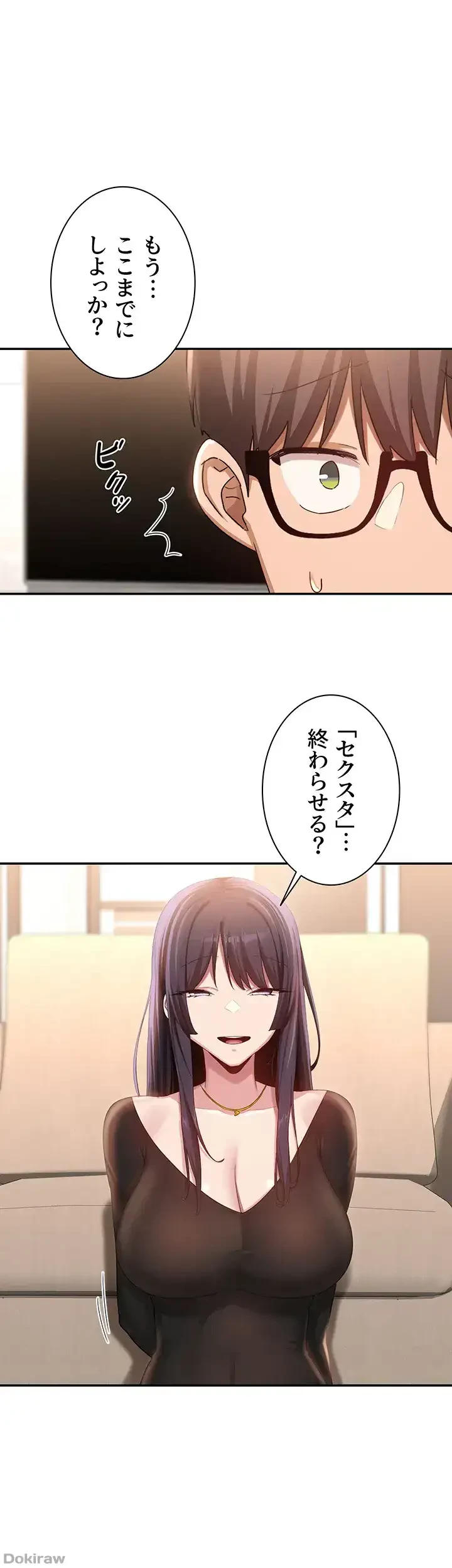 アヤシイ勉強会 第87話 - 1