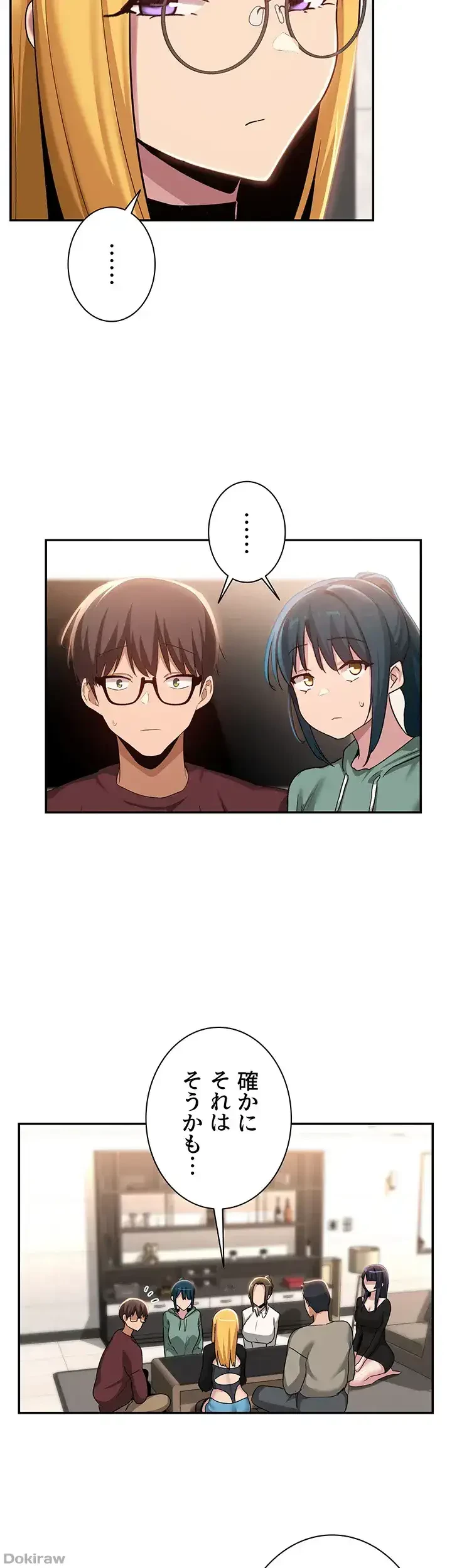 アヤシイ勉強会 第87話 - 6