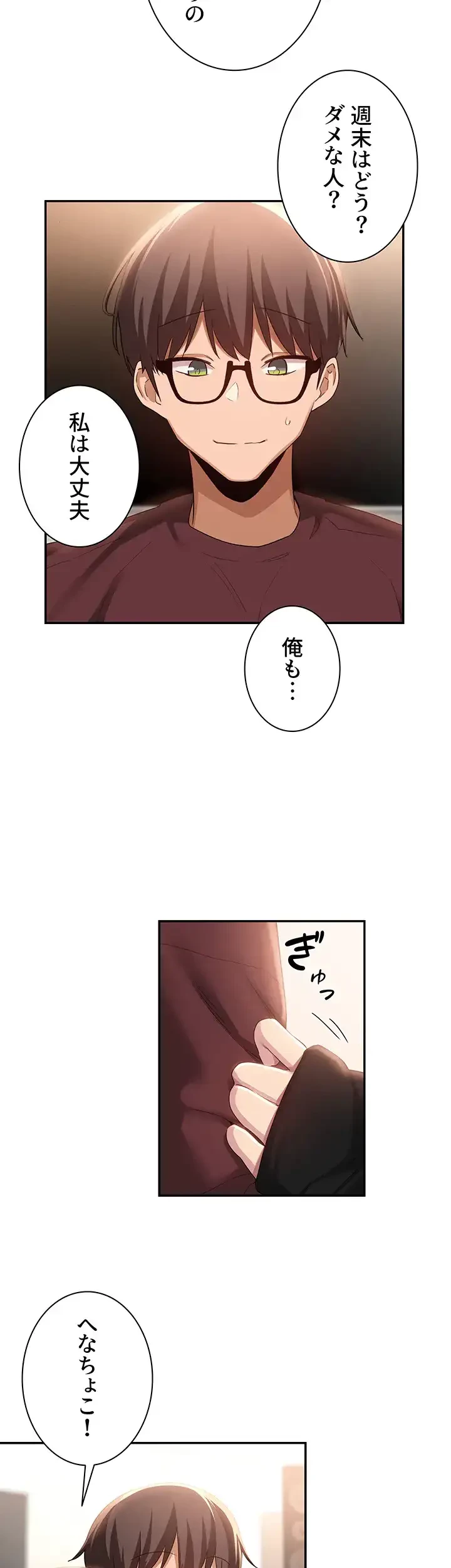 アヤシイ勉強会 第87話 - 10