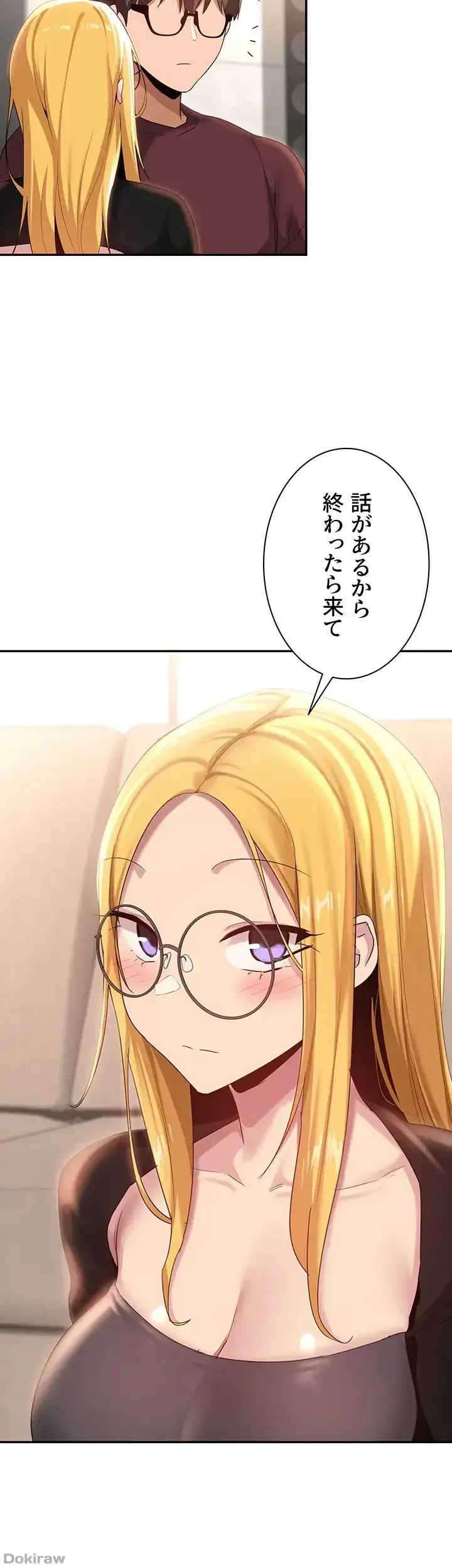 アヤシイ勉強会 第87話 - 11