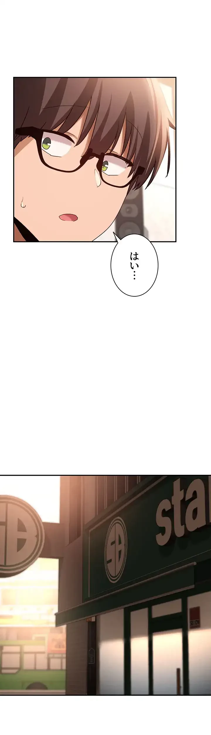 アヤシイ勉強会 第87話 - 12