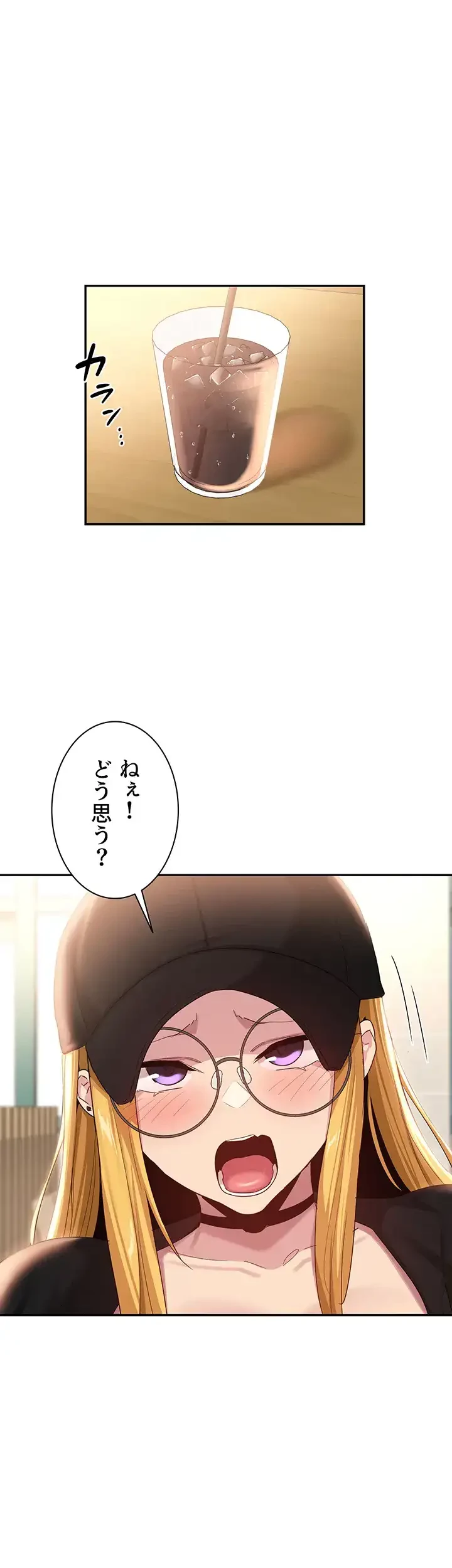 アヤシイ勉強会 第87話 - 13