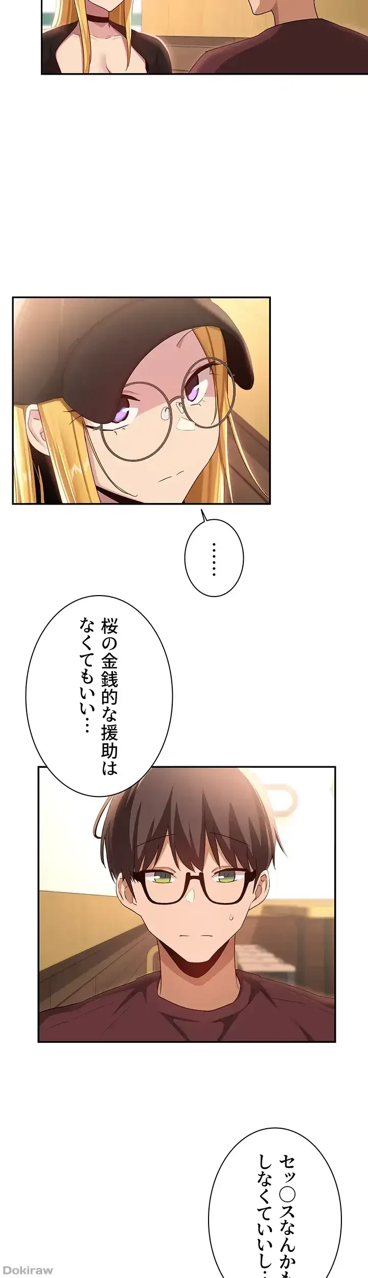 アヤシイ勉強会 第87話 - 16