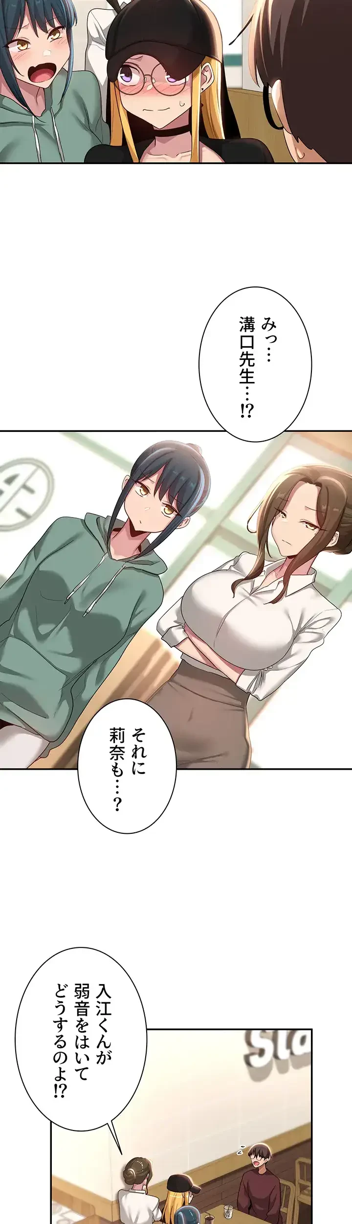 アヤシイ勉強会 第87話 - 20
