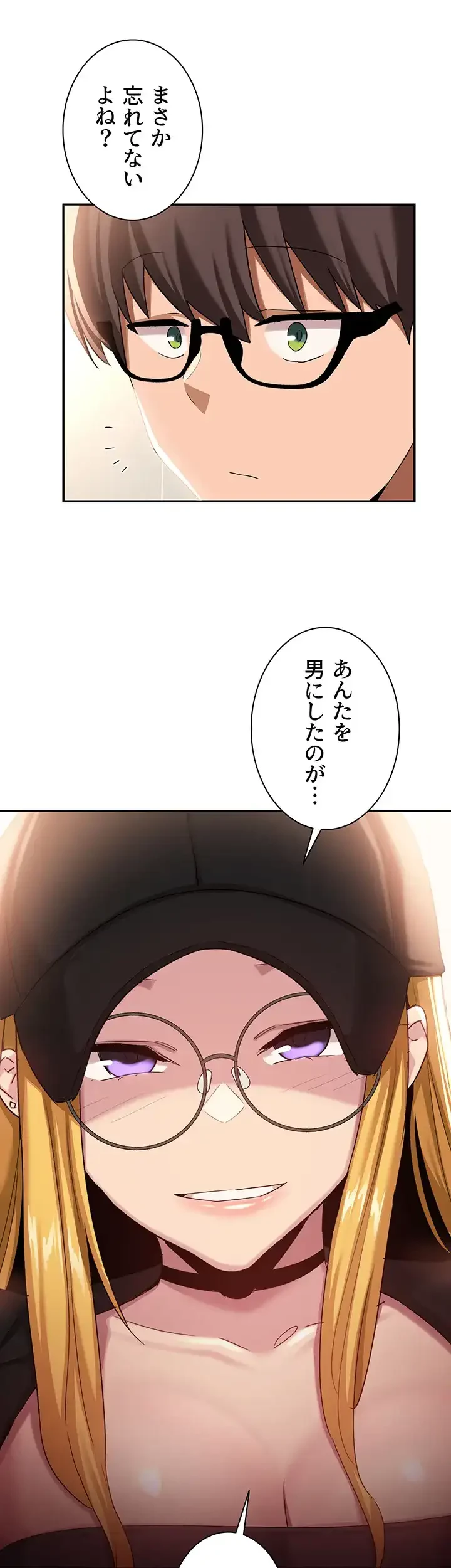 アヤシイ勉強会 第87話 - 24
