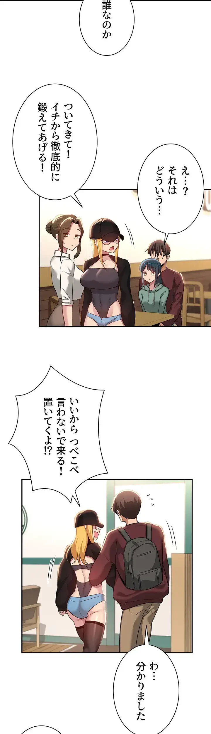 アヤシイ勉強会 第87話 - 25