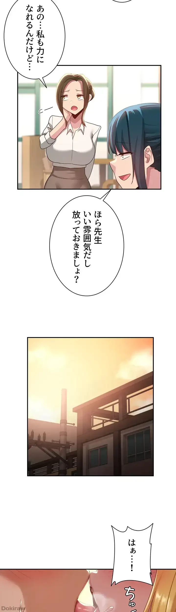 アヤシイ勉強会 第87話 - 26