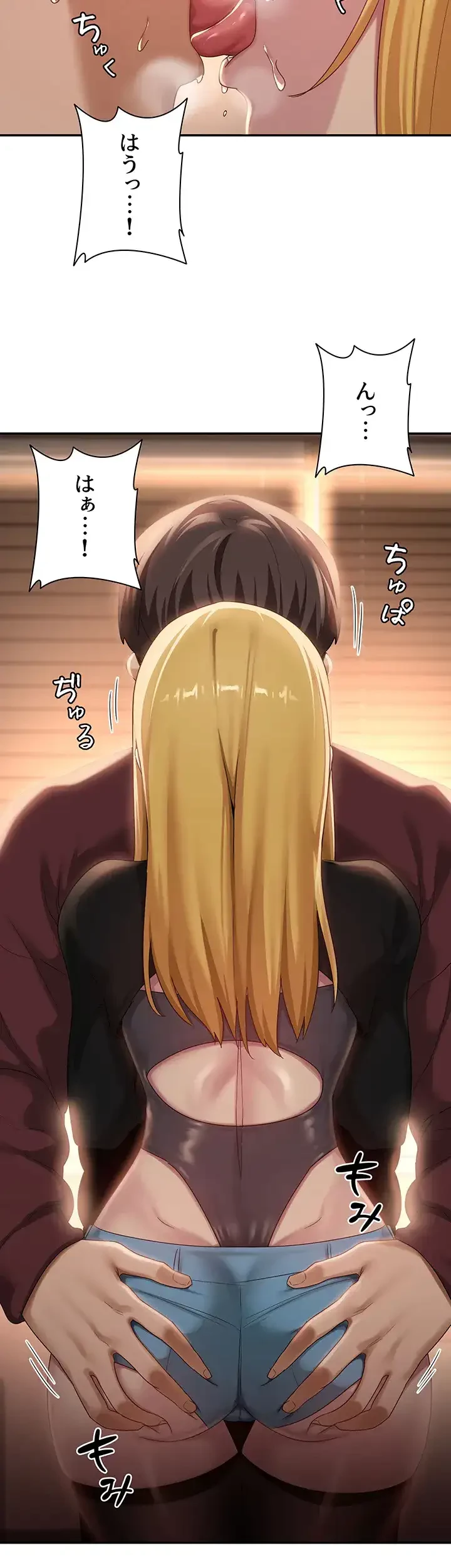アヤシイ勉強会 第87話 - 27