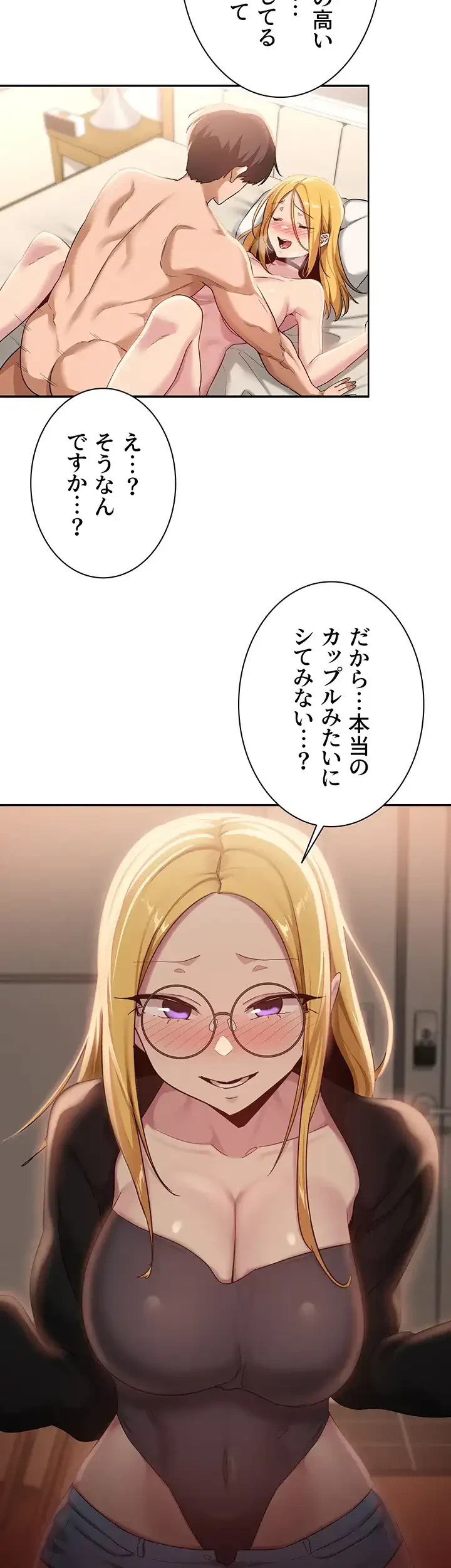 アヤシイ勉強会 第87話 - 30