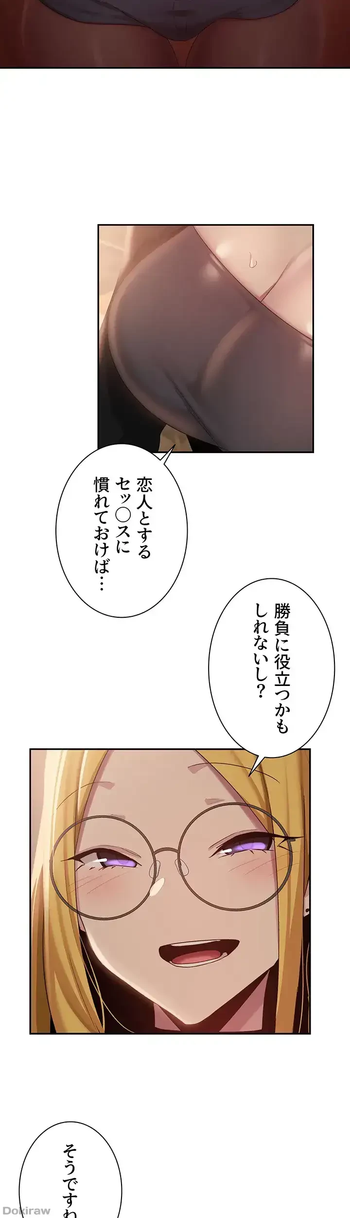 アヤシイ勉強会 第87話 - 31