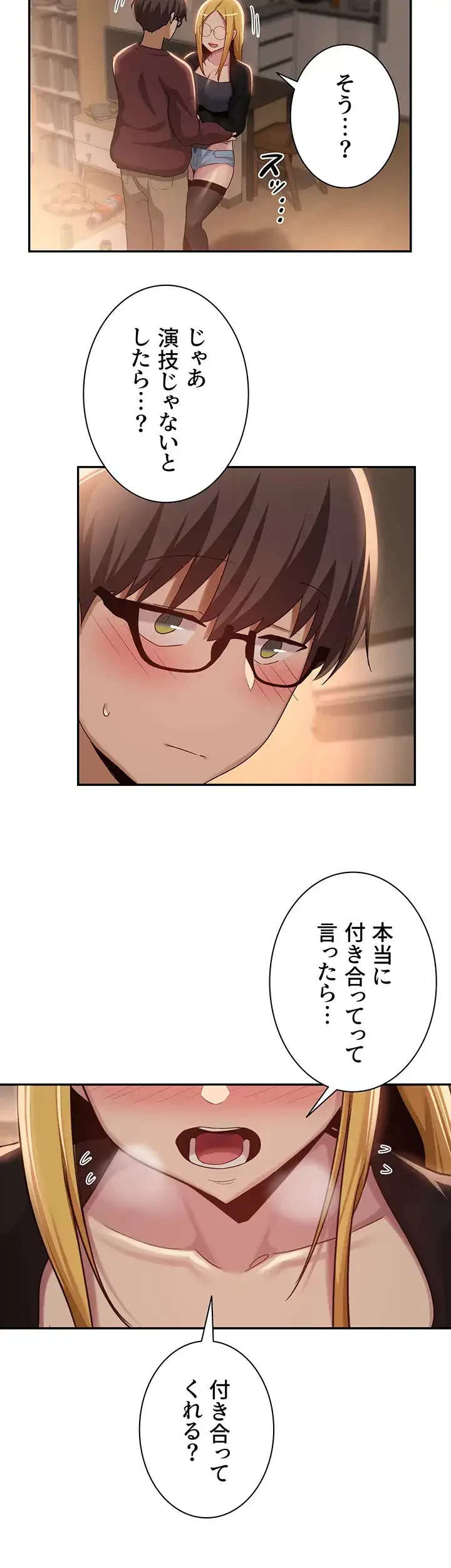 アヤシイ勉強会 第87話 - 33