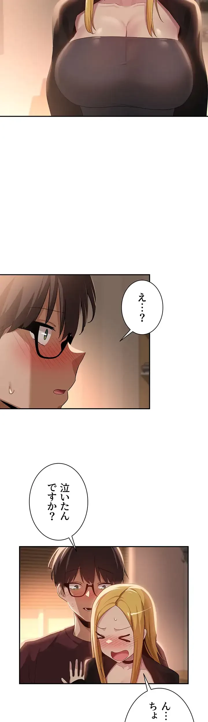アヤシイ勉強会 第87話 - 35