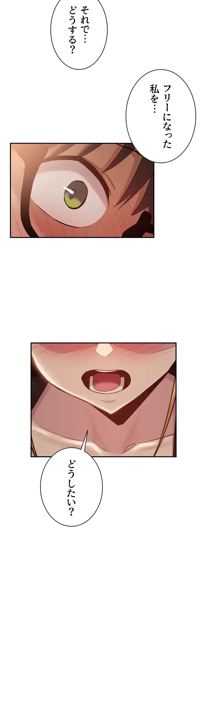 アヤシイ勉強会 第87話 - 37