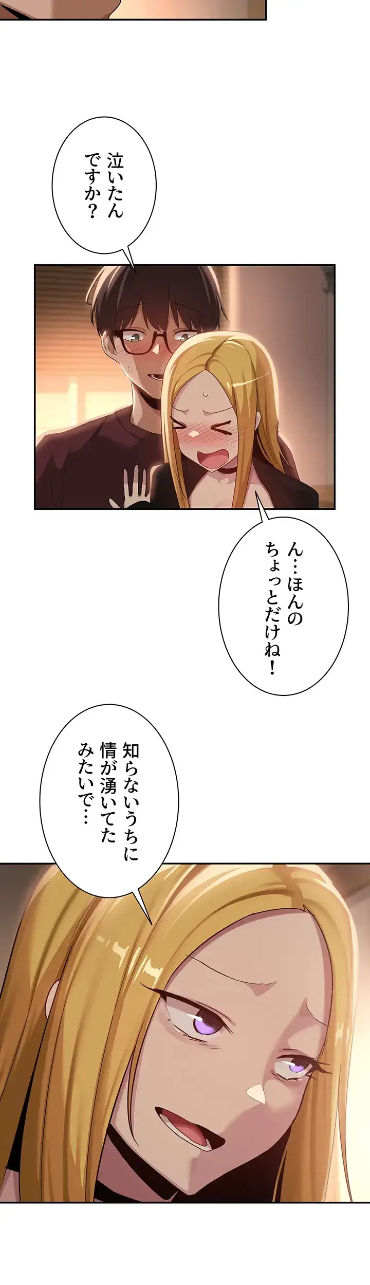 アヤシイ勉強会 第88話 - 2