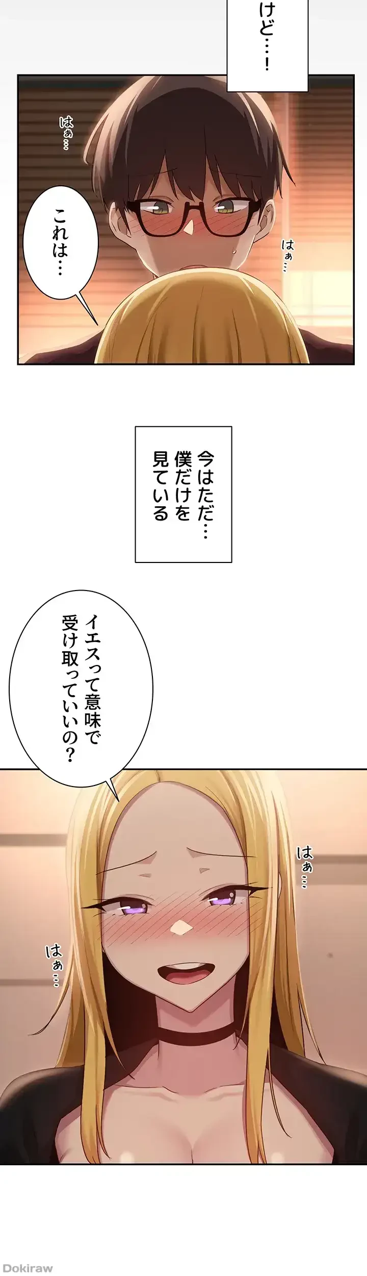 アヤシイ勉強会 第88話 - 16