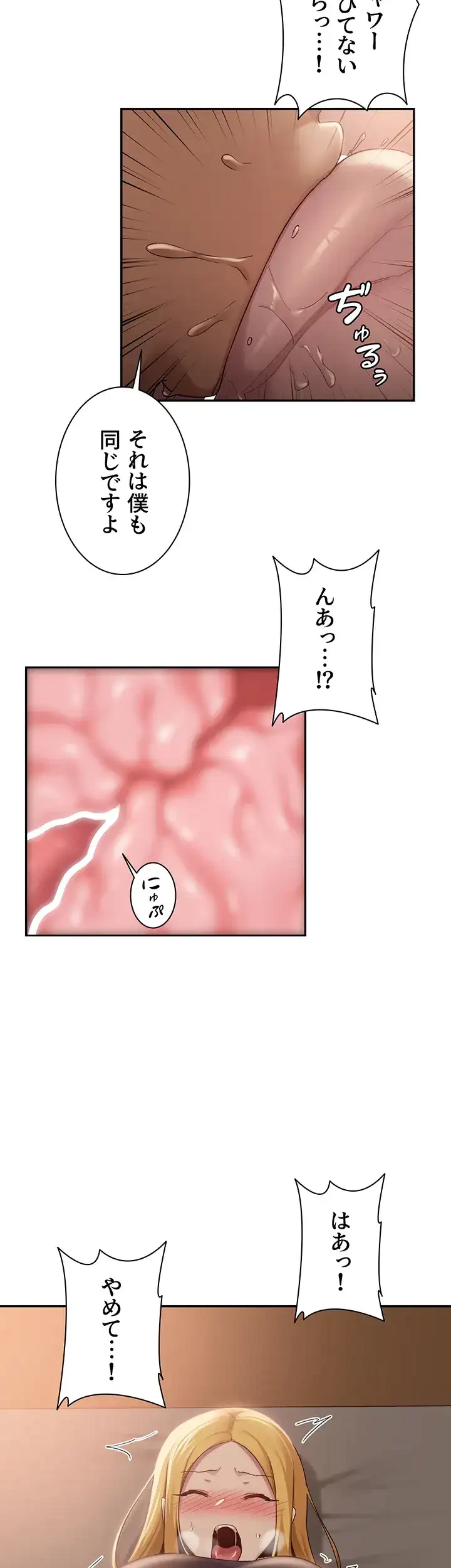 アヤシイ勉強会 第88話 - 25