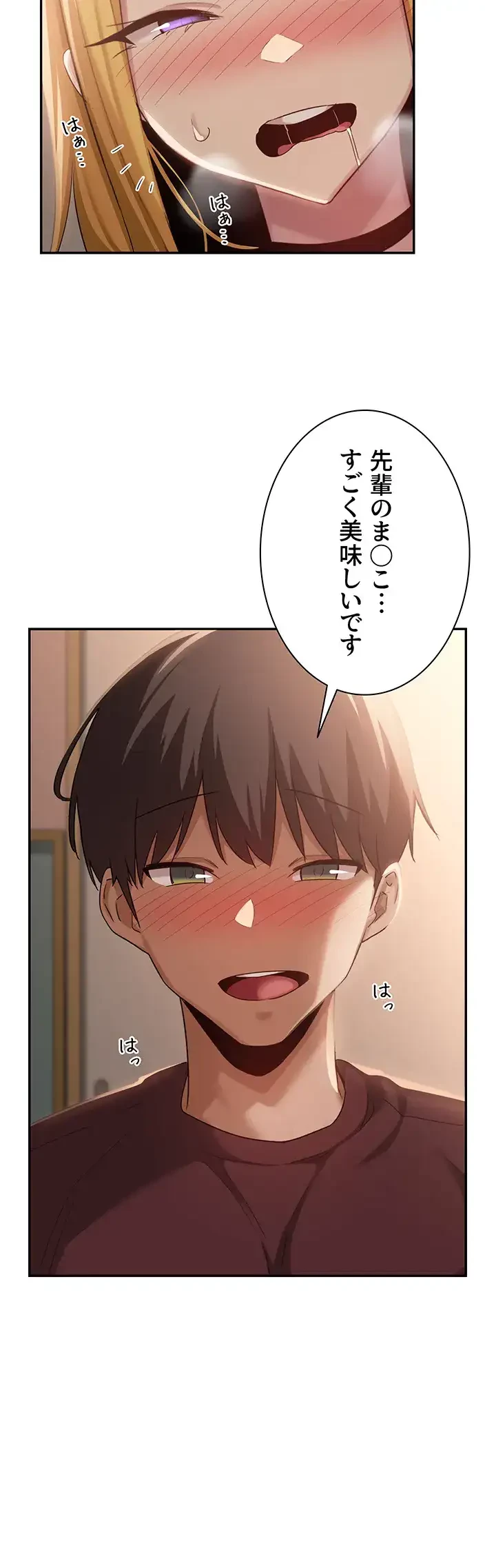 アヤシイ勉強会 第88話 - 27