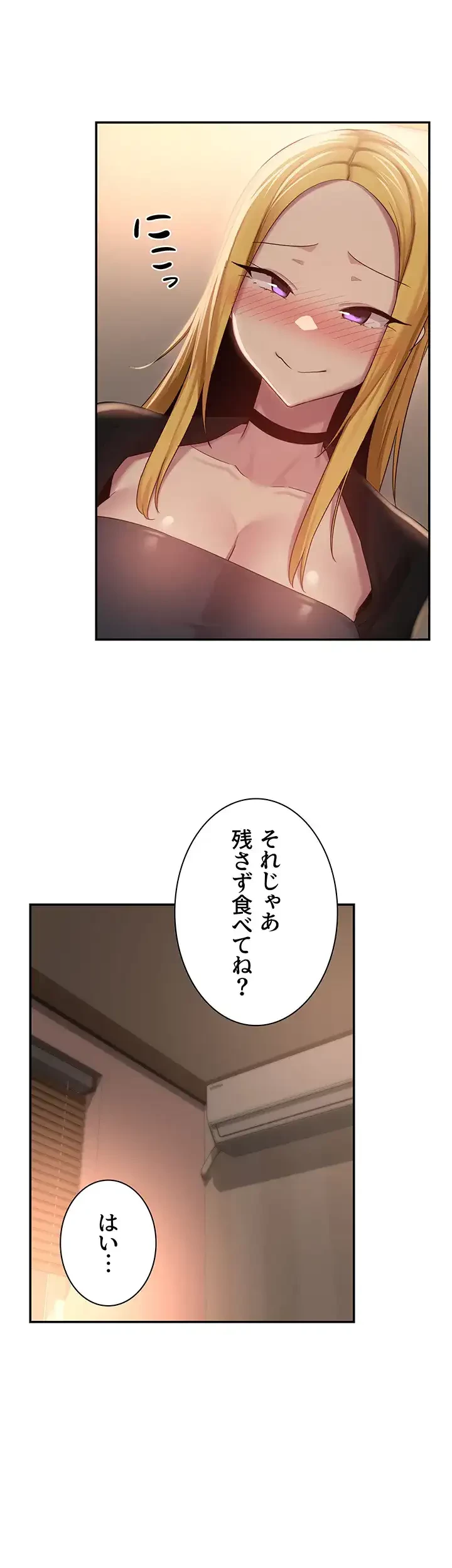 アヤシイ勉強会 第88話 - 28