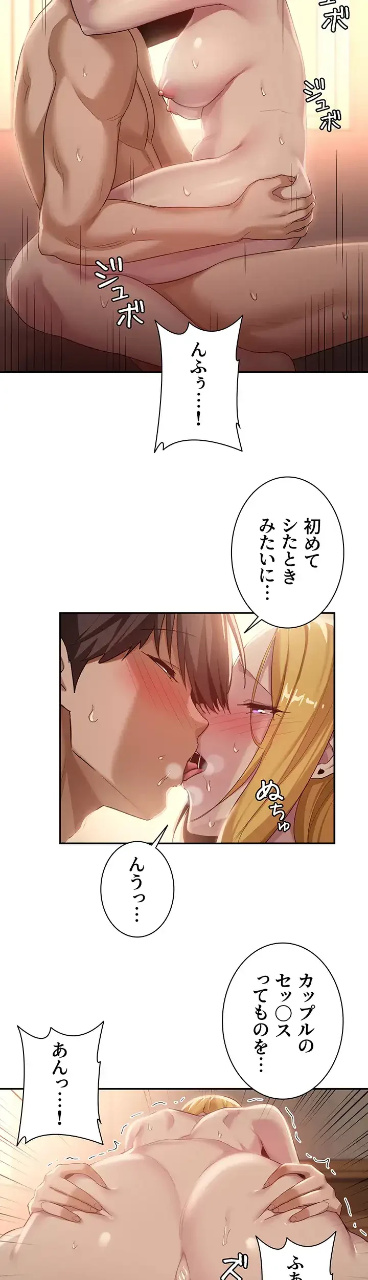 アヤシイ勉強会 第88話 - 30
