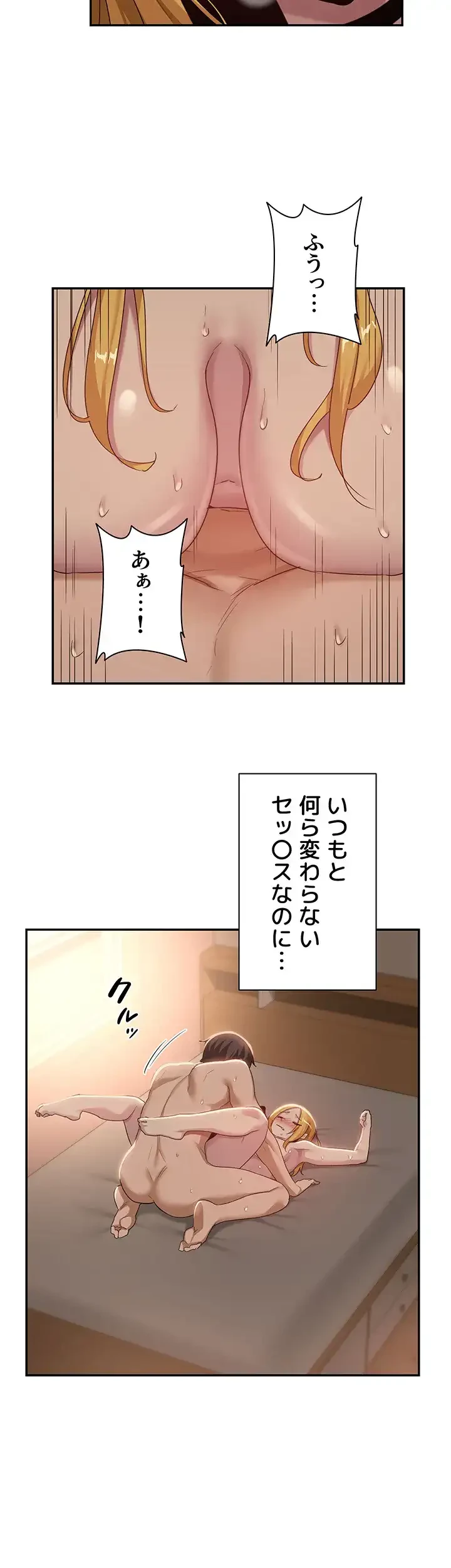 アヤシイ勉強会 第88話 - 32