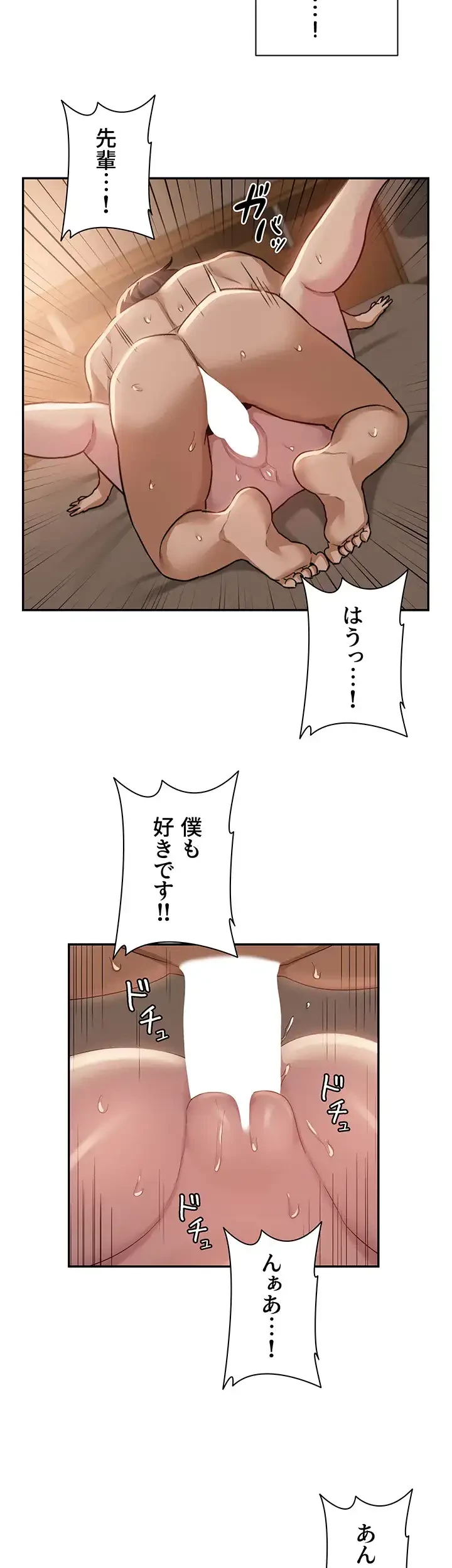 アヤシイ勉強会 第88話 - 34
