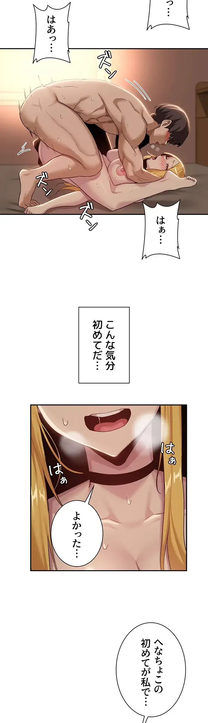 アヤシイ勉強会 第88話 - 35