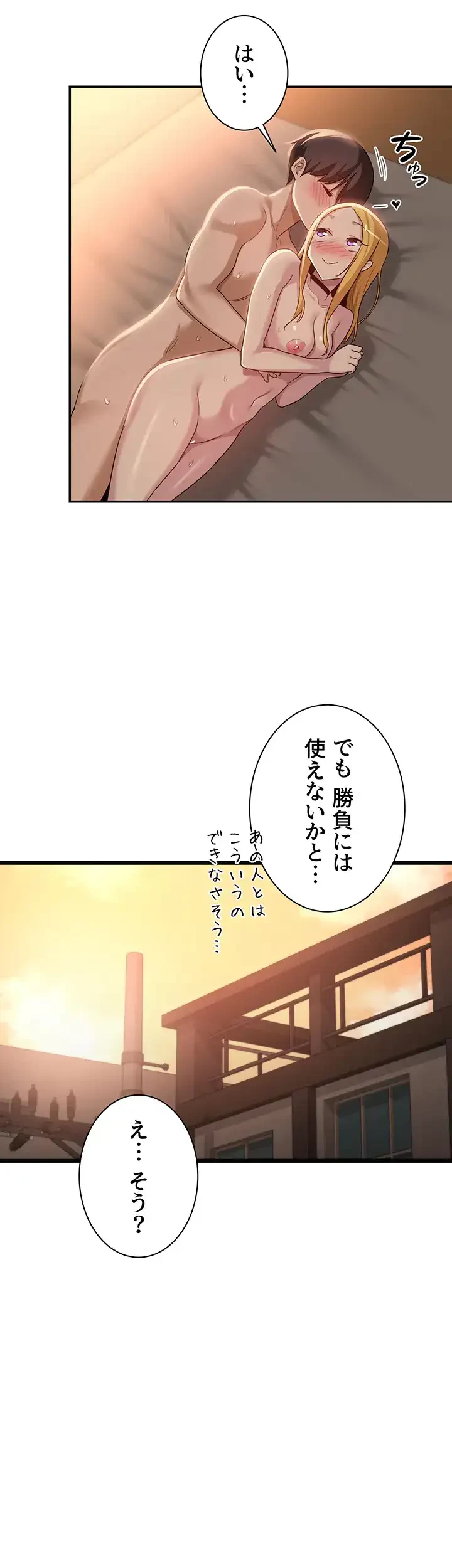 アヤシイ勉強会 第88話 - 42