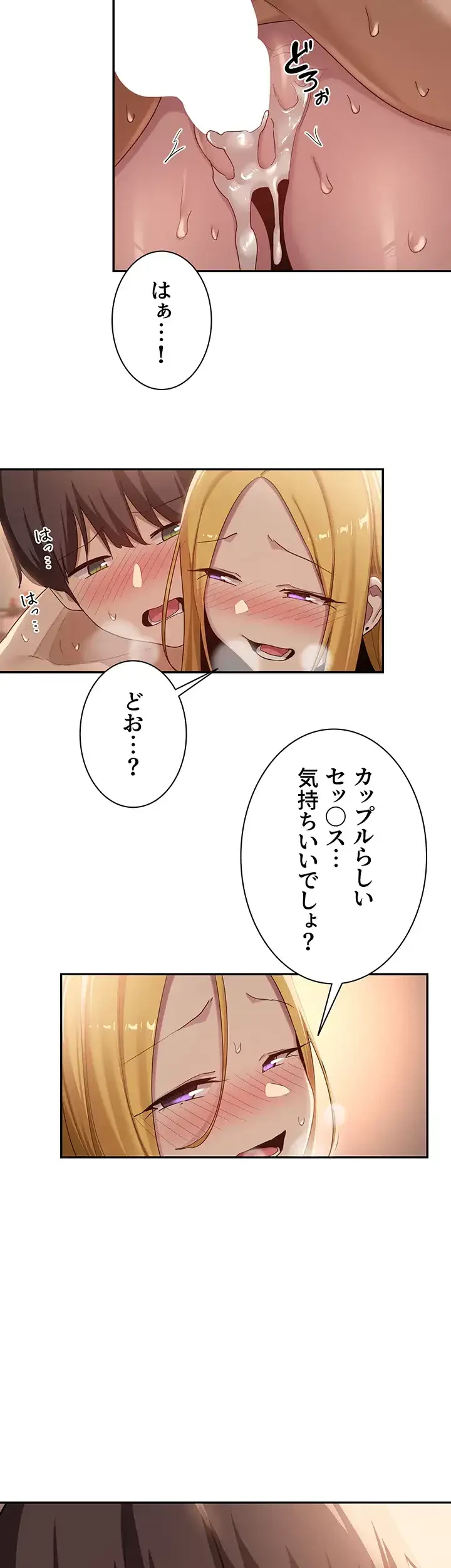 アヤシイ勉強会 第89話 - 2