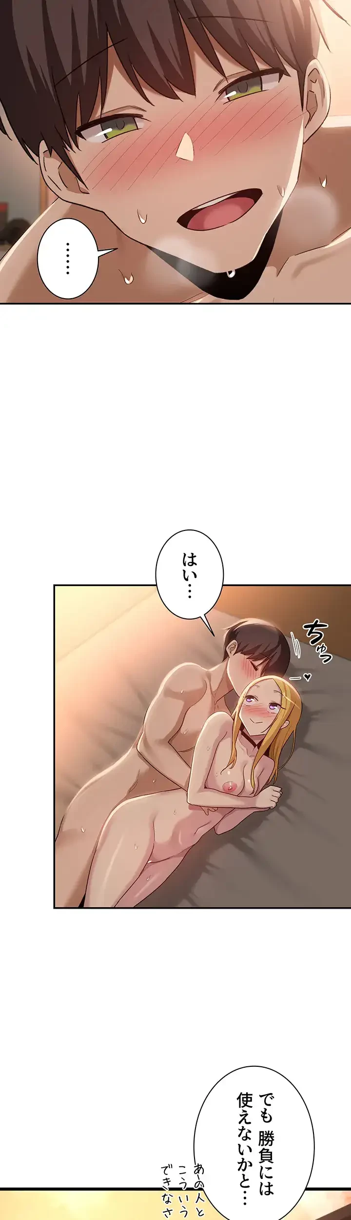 アヤシイ勉強会 第89話 - 3