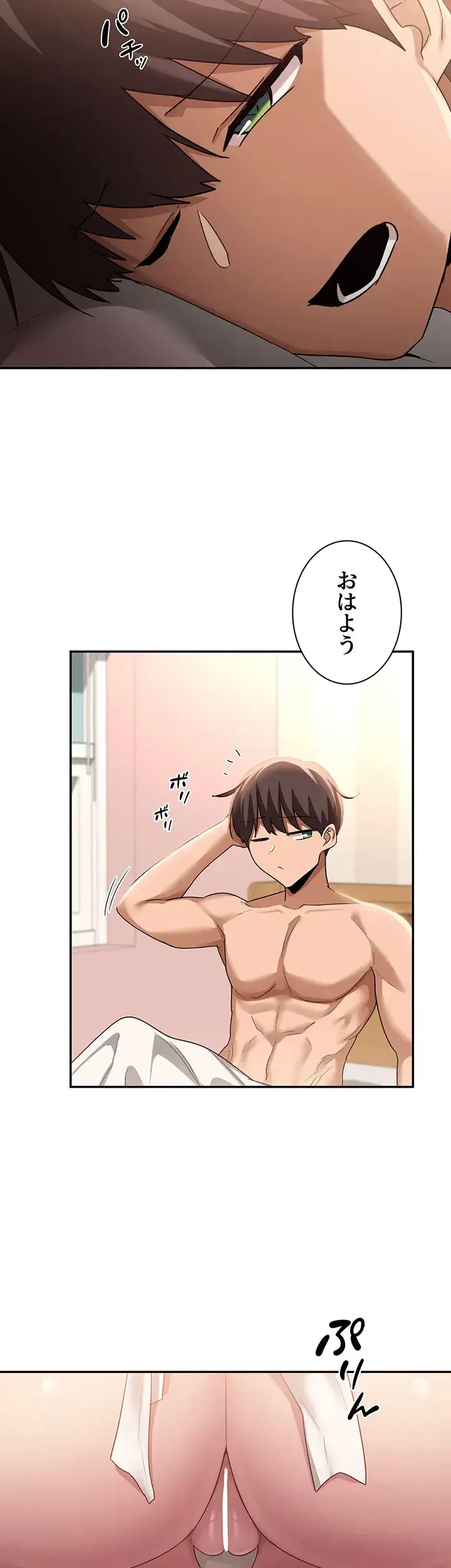 アヤシイ勉強会 第89話 - 7