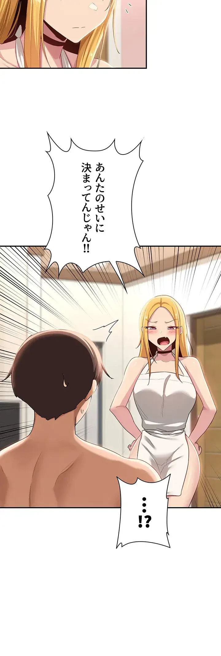 アヤシイ勉強会 第89話 - 10