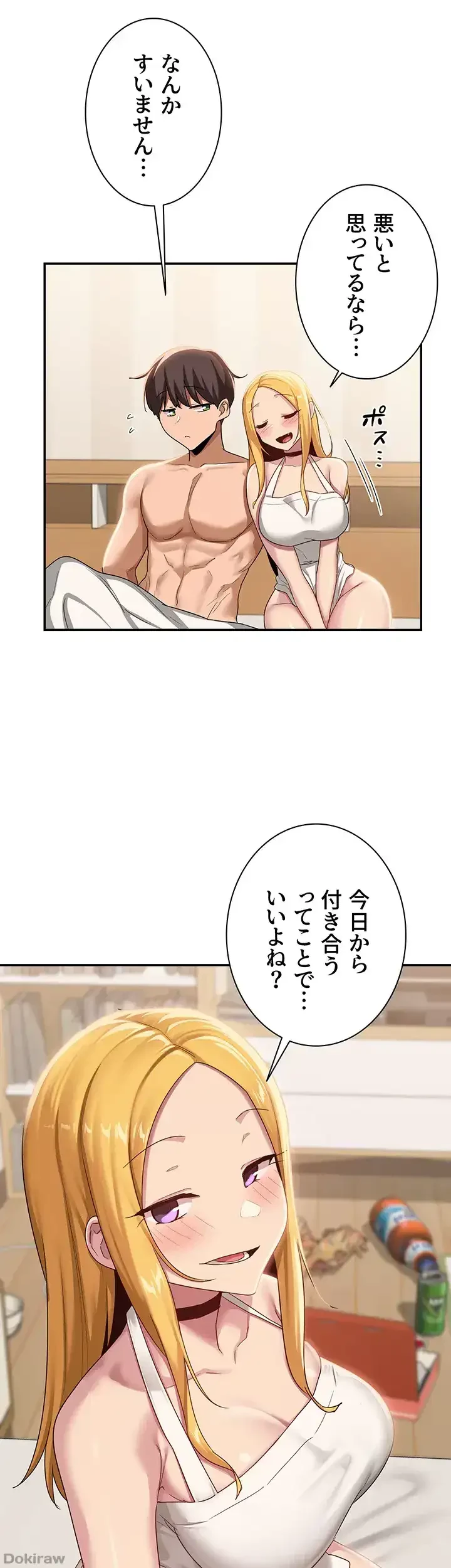 アヤシイ勉強会 第89話 - 11