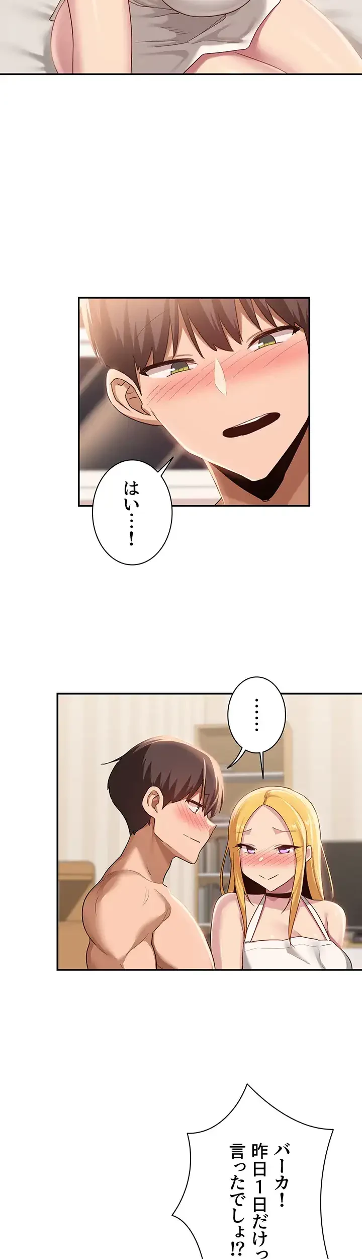 アヤシイ勉強会 第89話 - 12
