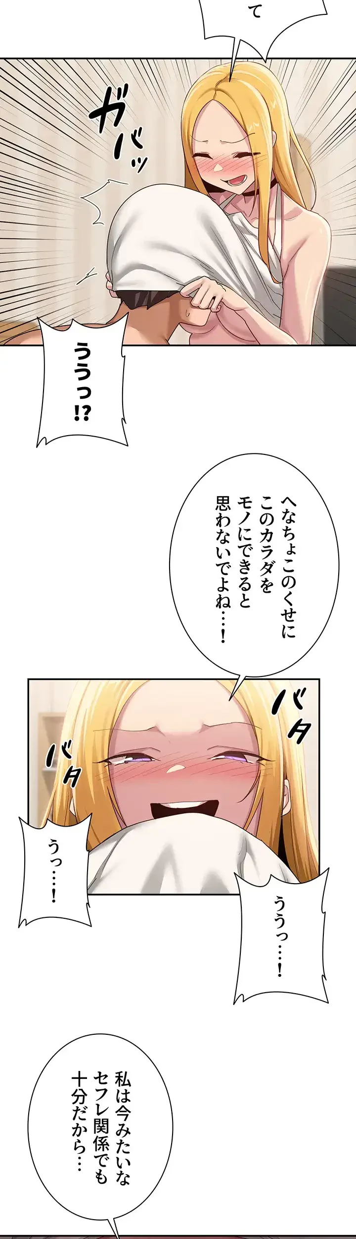 アヤシイ勉強会 第89話 - 13