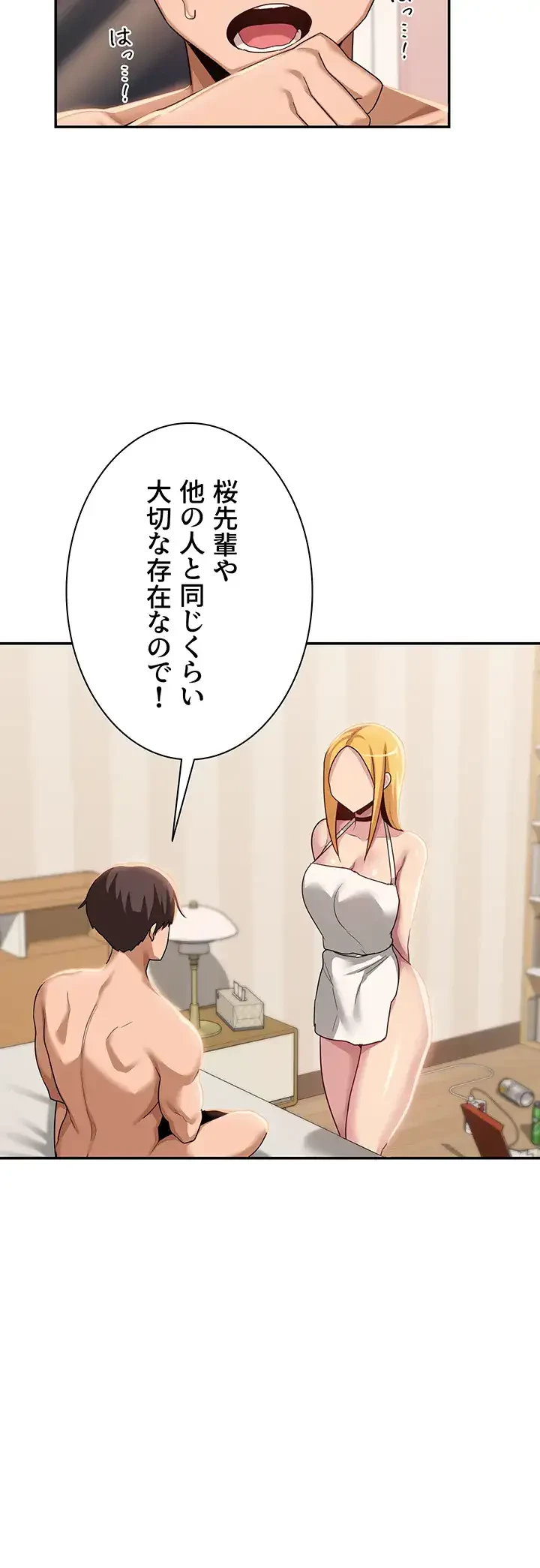 アヤシイ勉強会 第89話 - 15