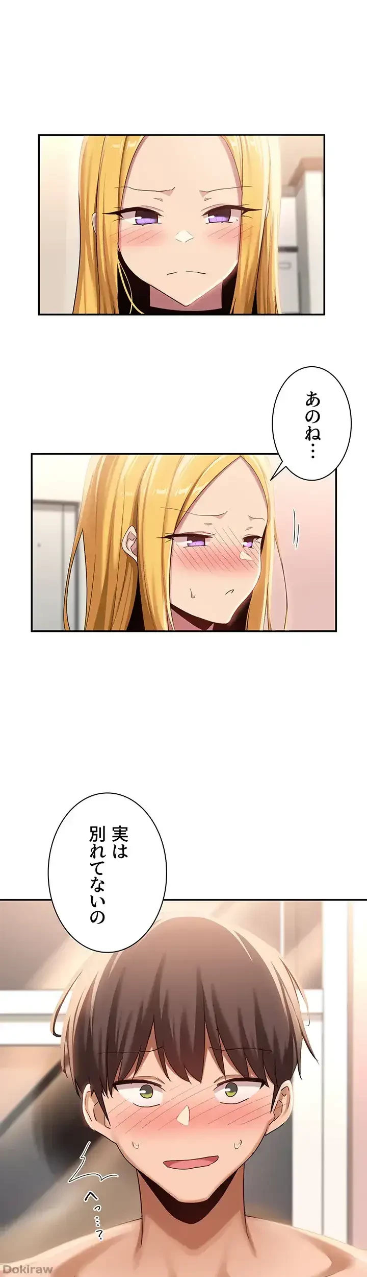 アヤシイ勉強会 第89話 - 16