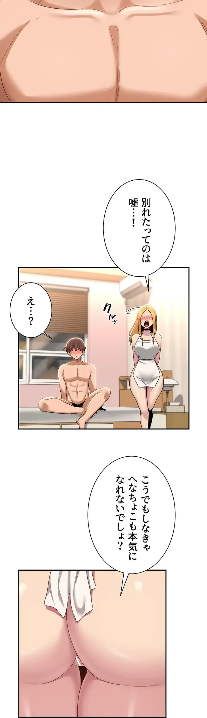 アヤシイ勉強会 第89話 - 17