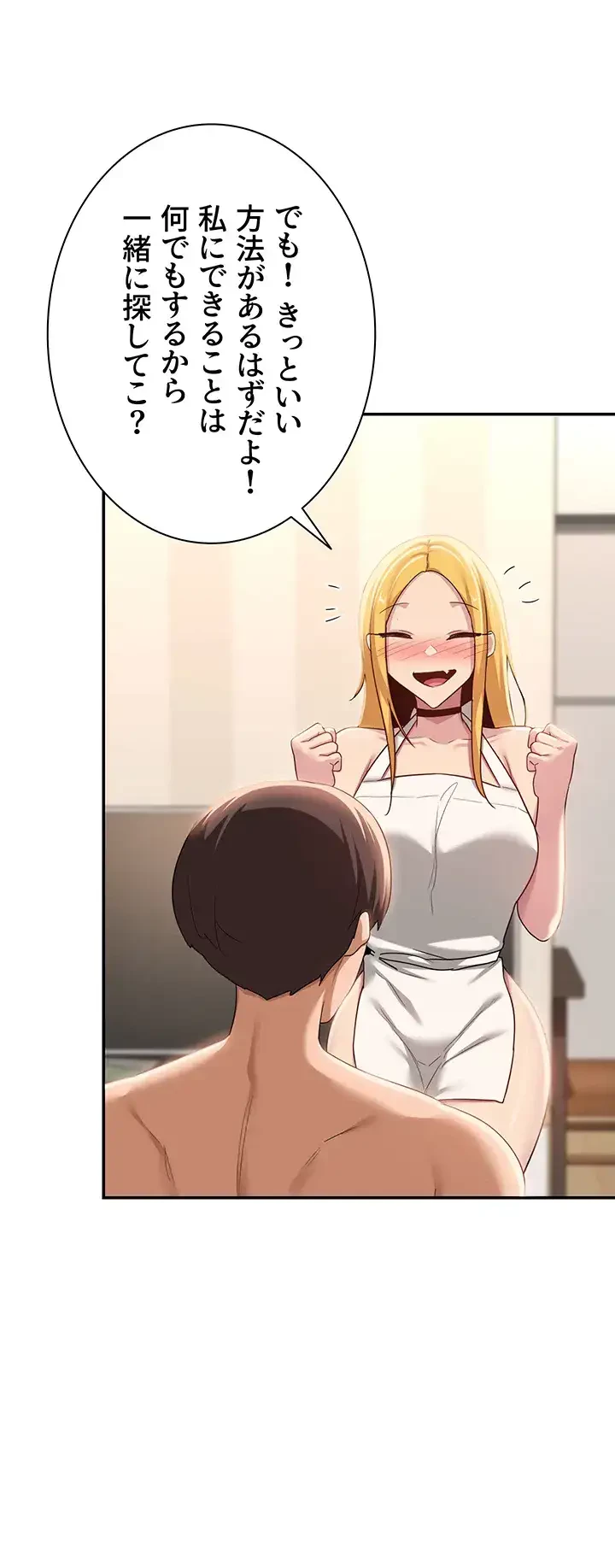 アヤシイ勉強会 第89話 - 20
