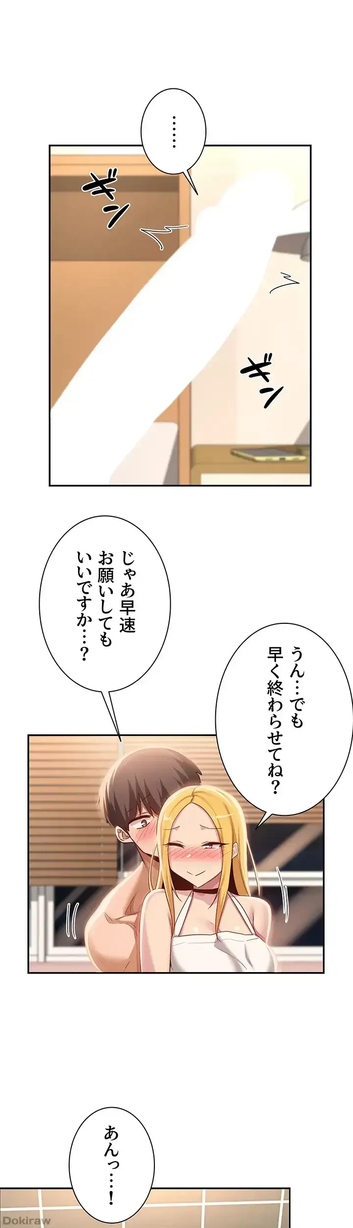 アヤシイ勉強会 第89話 - 21