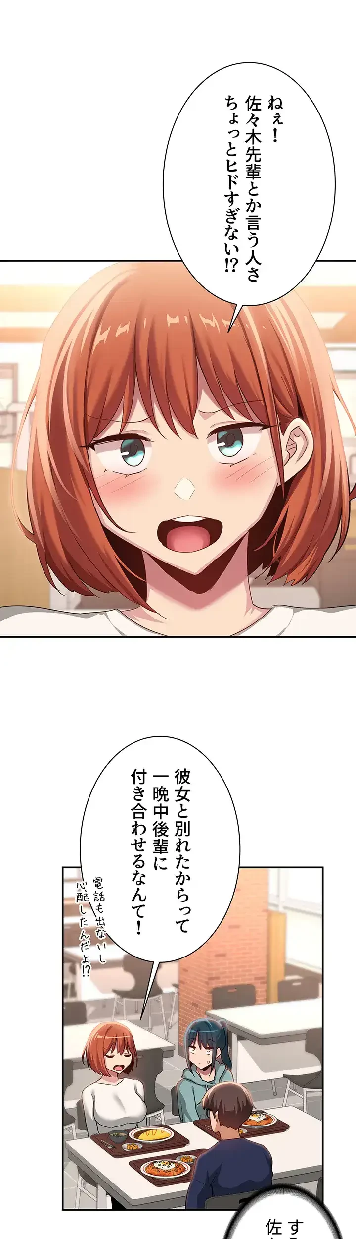 アヤシイ勉強会 第89話 - 23