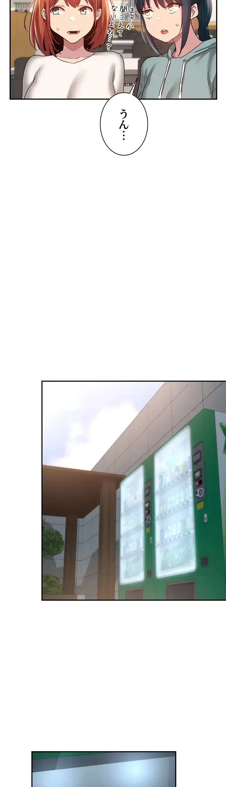 アヤシイ勉強会 第89話 - 27