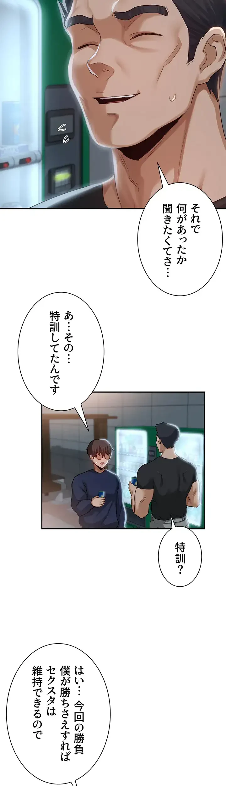 アヤシイ勉強会 第89話 - 29