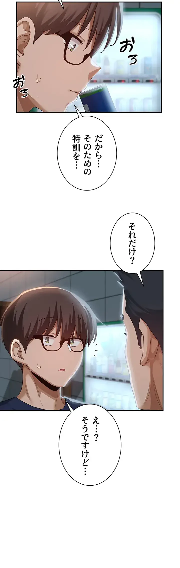 アヤシイ勉強会 第89話 - 30
