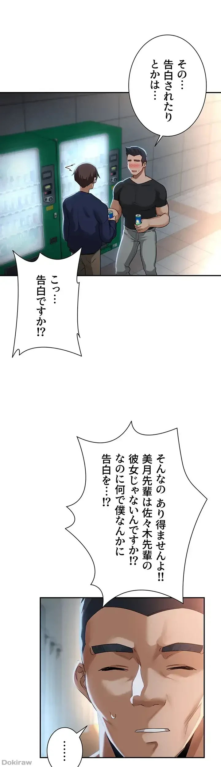 アヤシイ勉強会 第89話 - 31