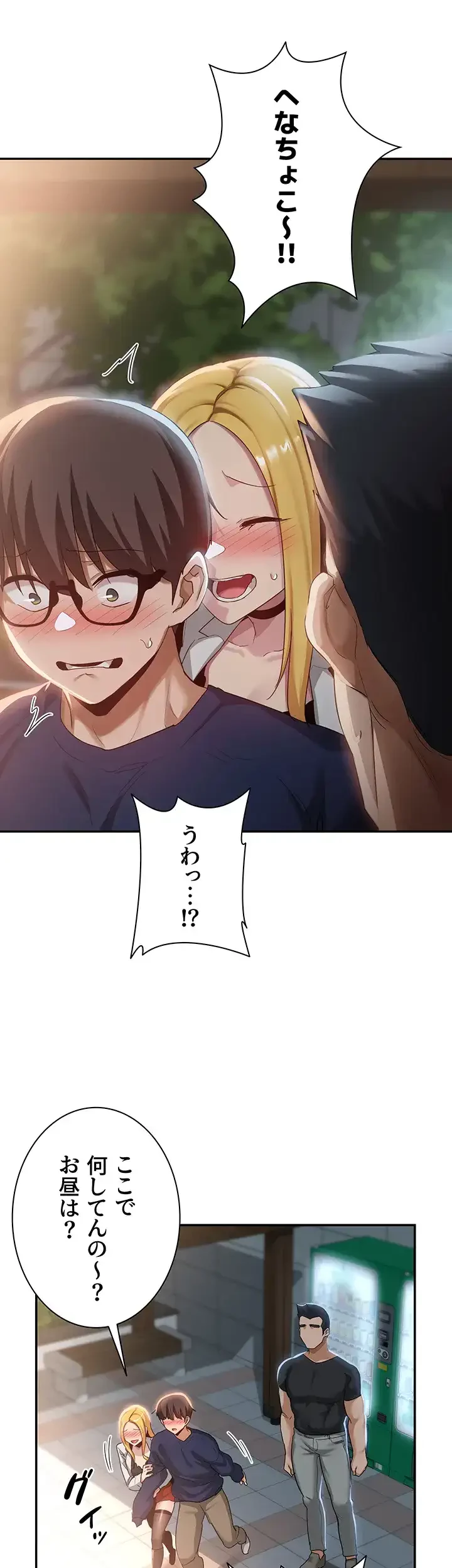 アヤシイ勉強会 第89話 - 34