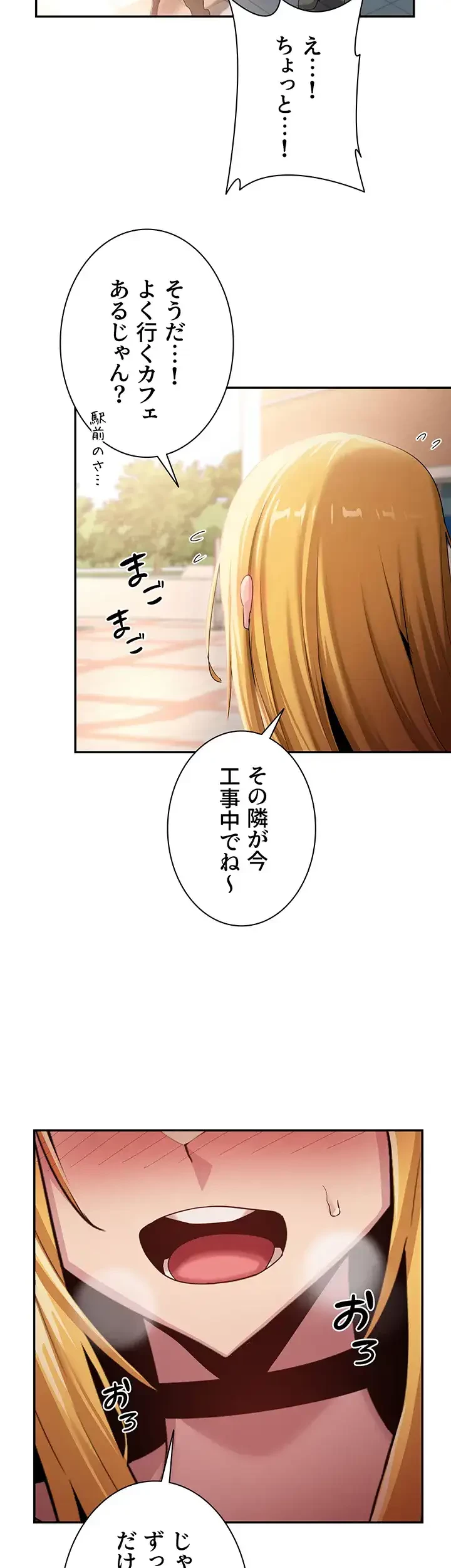 アヤシイ勉強会 第89話 - 35