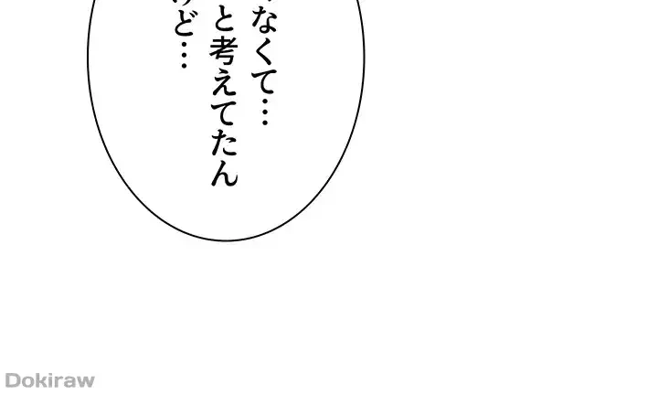 アヤシイ勉強会 第89話 - 36
